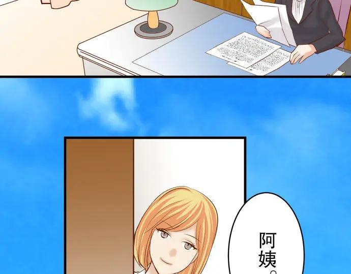 复仇要冷冷端上 - 第79话 意料 - 第23张图