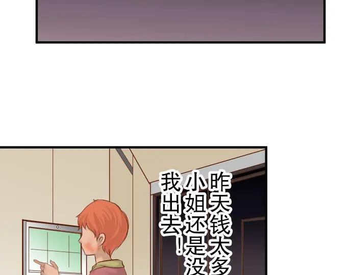 复仇要冷冷端上 - 第79话 意料 - 第68张图