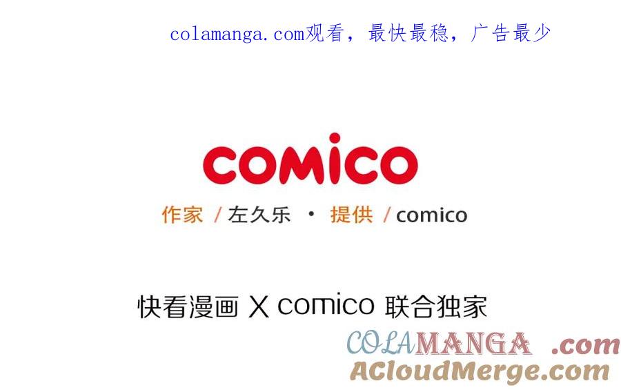 复仇要冷冷端上 - 第79话 意料 - 第1张图