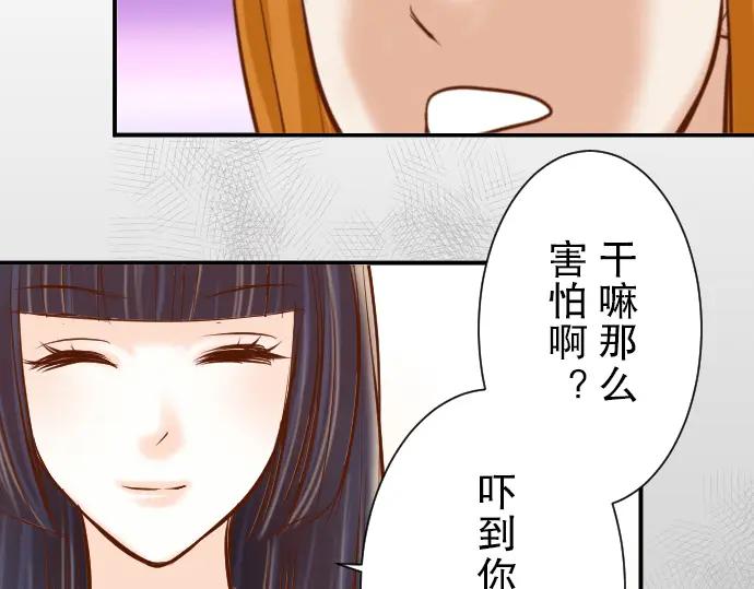 复仇要冷冷端上 - 第79话 意料 - 第48张图