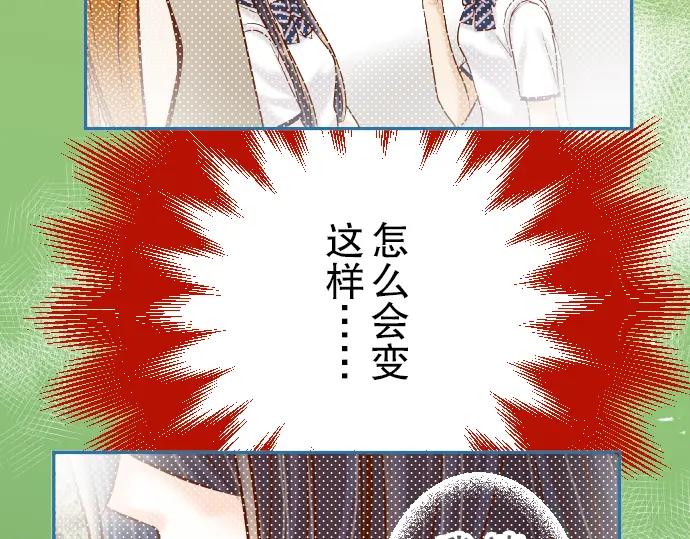 复仇要冷冷端上 - 第79话 意料 - 第38张图