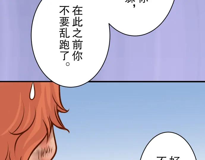 复仇要冷冷端上 - 第79话 意料 - 第90张图