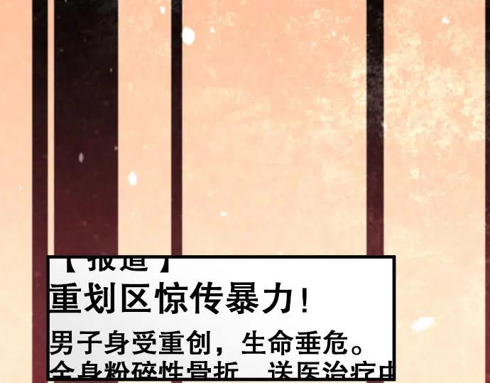 复仇要冷冷端上 - 第79话 意料 - 第2张图