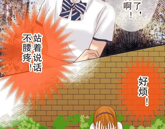 复仇要冷冷端上 - 第79话 意料 - 第42张图