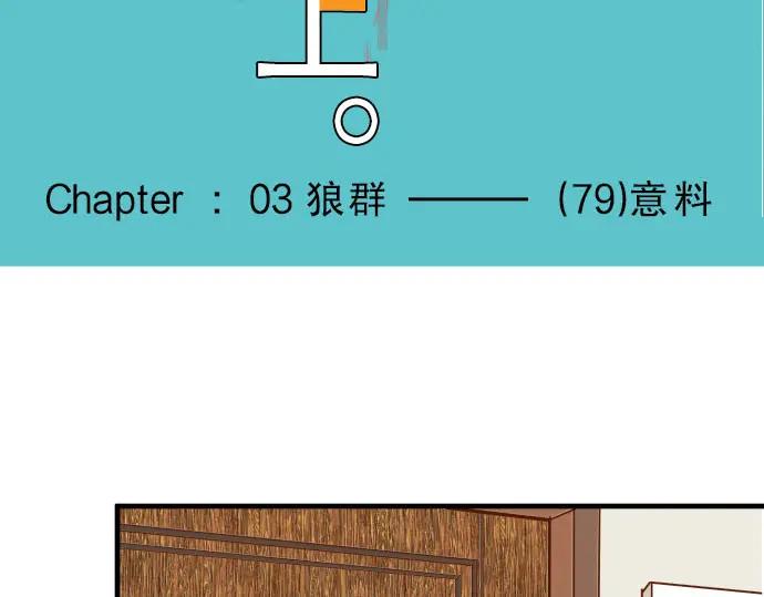 复仇要冷冷端上 - 第79话 意料 - 第21张图