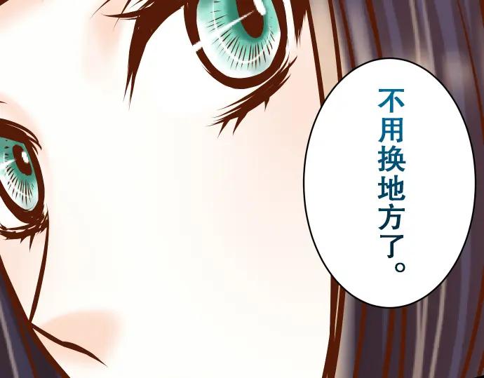 复仇要冷冷端上 - 第79话 意料 - 第93张图