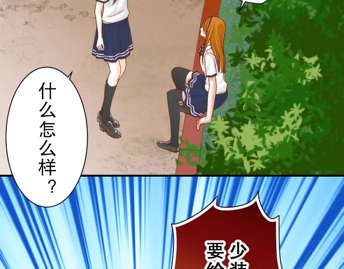 复仇要冷冷端上 - 第79话 意料 - 第50张图