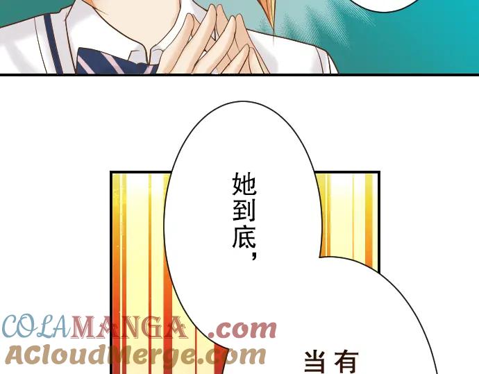 复仇要冷冷端上 - 第79话 意料 - 第34张图