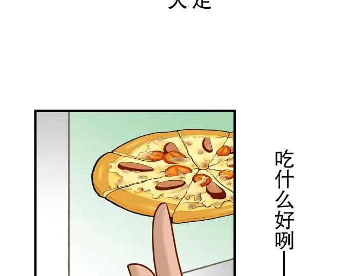 复仇要冷冷端上 - 第79话 意料 - 第71张图