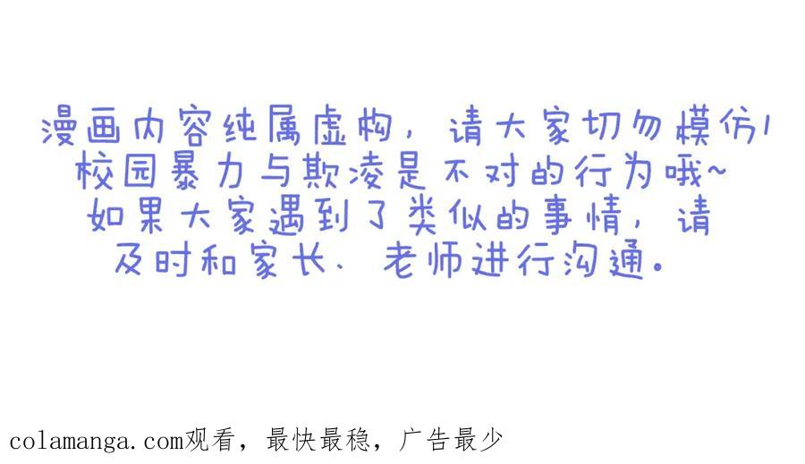 复仇要冷冷端上 - 第79话 意料 - 第98张图