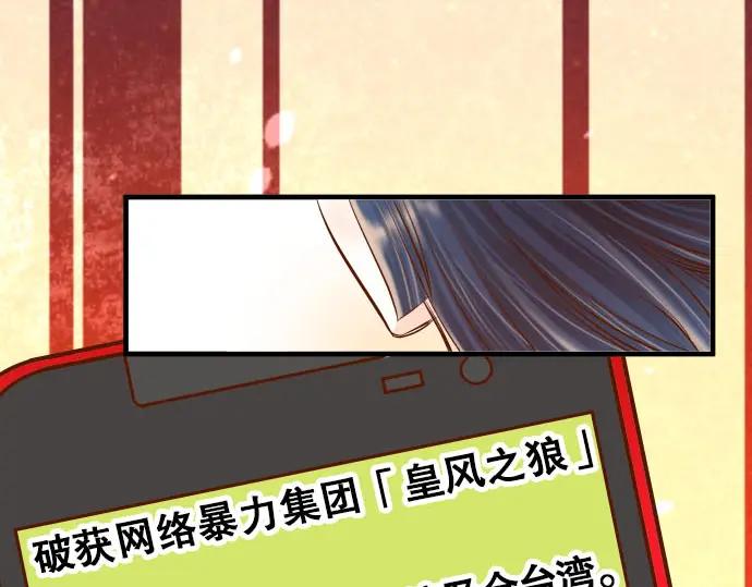 复仇要冷冷端上 - 第79话 意料 - 第3张图