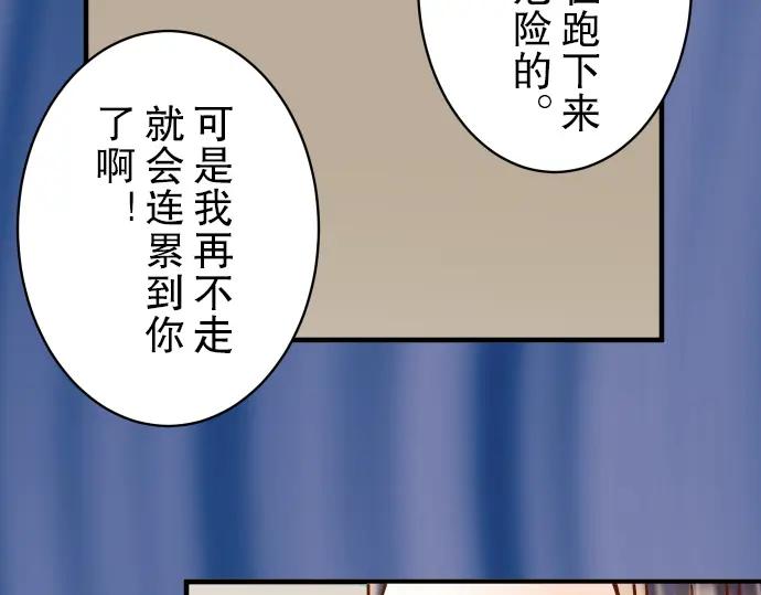 复仇要冷冷端上 - 第79话 意料 - 第86张图
