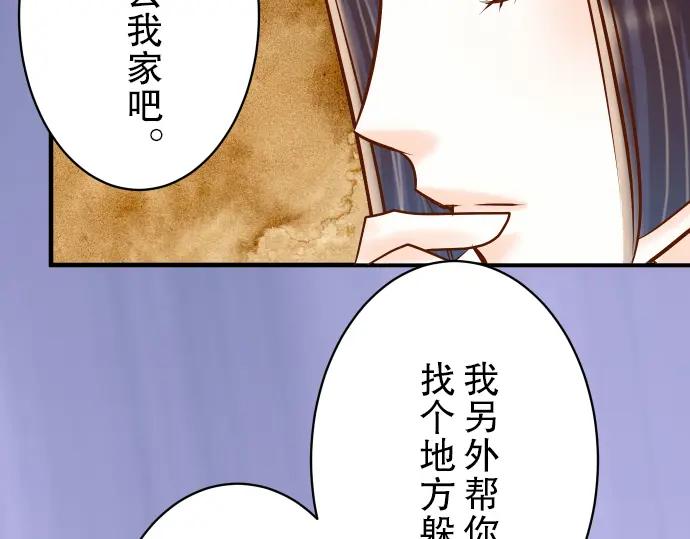 复仇要冷冷端上 - 第79话 意料 - 第89张图