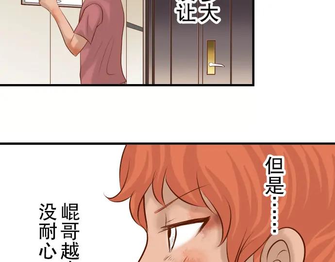 复仇要冷冷端上 - 第79话 意料 - 第69张图