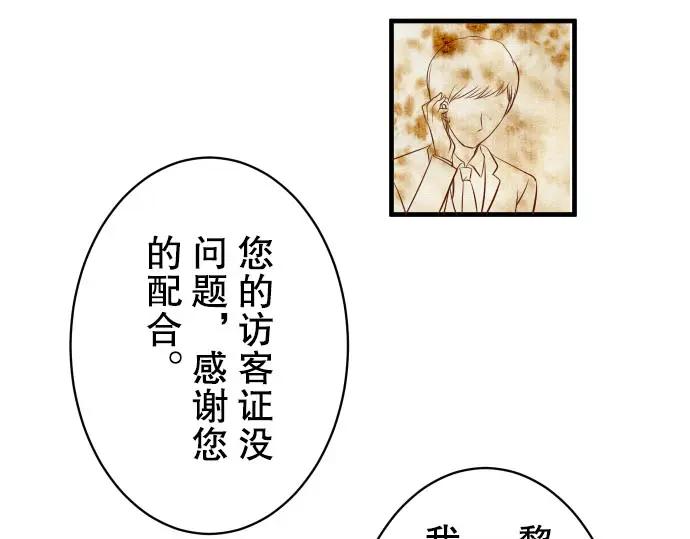 复仇要冷冷端上 - 第80话 火花 - 第30张图