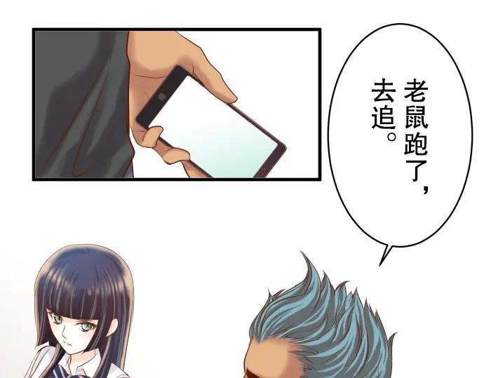 复仇要冷冷端上 - 第80话 火花 - 第55张图