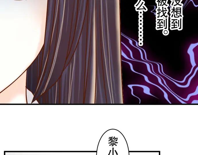 复仇要冷冷端上 - 第80话 火花 - 第15张图