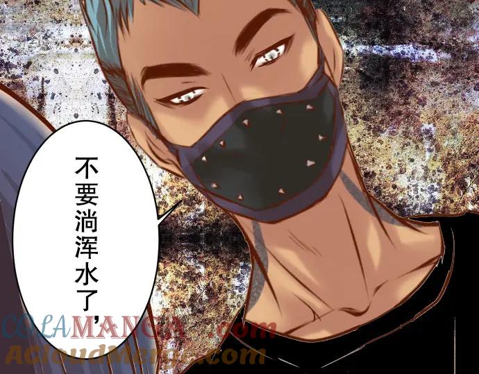 复仇要冷冷端上 - 第80话 火花 - 第33张图