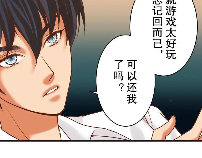 复仇要冷冷端上 - 第80话 火花 - 第83张图