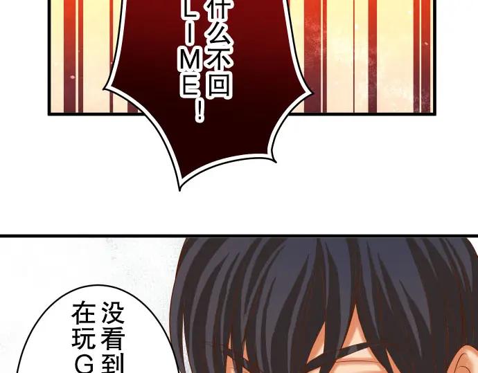 复仇要冷冷端上 - 第80话 火花 - 第78张图