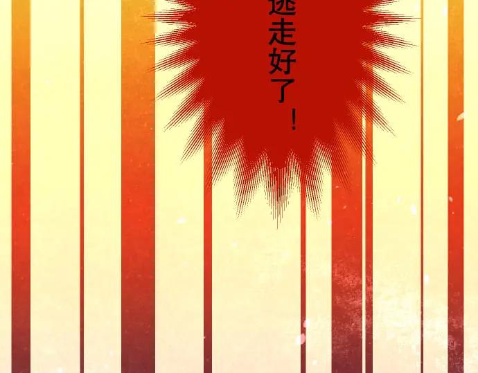 复仇要冷冷端上 - 第80话 火花 - 第51张图