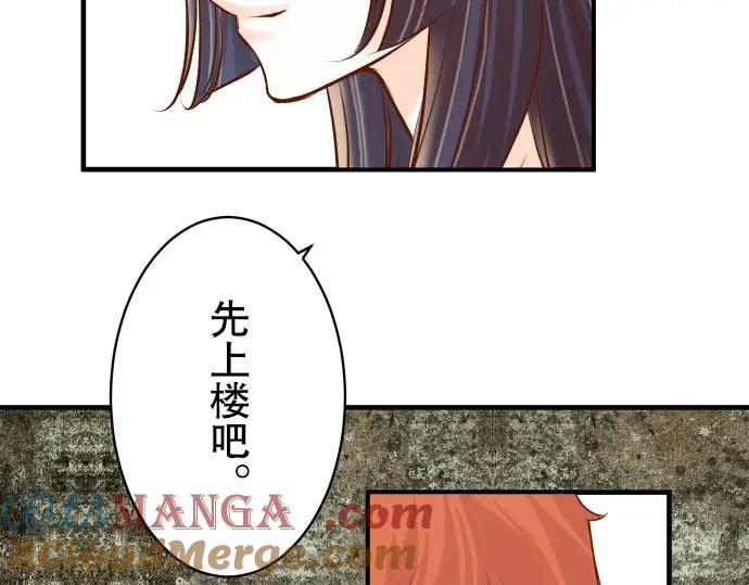 复仇要冷冷端上 - 第80话 火花 - 第41张图