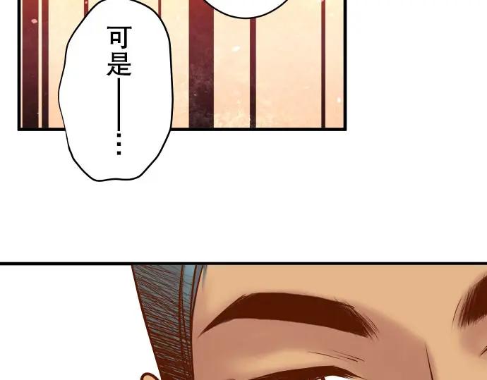 复仇要冷冷端上 - 第80话 火花 - 第38张图