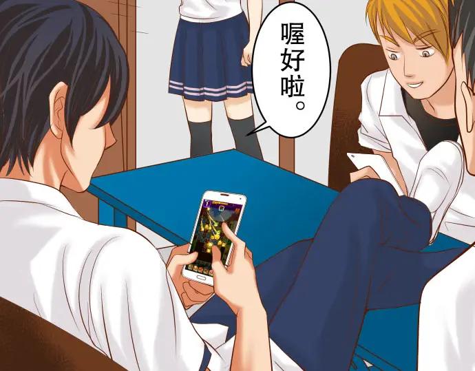 复仇要冷冷端上 - 第80话 火花 - 第75张图