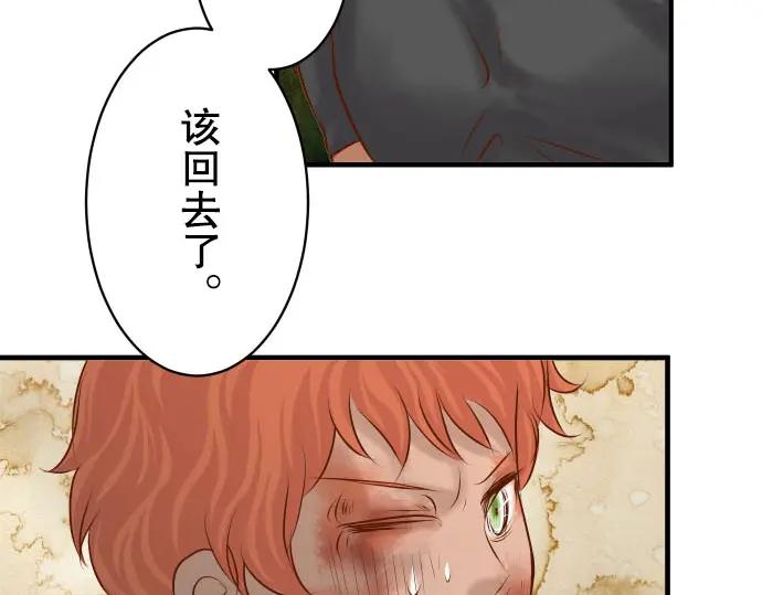 复仇要冷冷端上 - 第80话 火花 - 第8张图