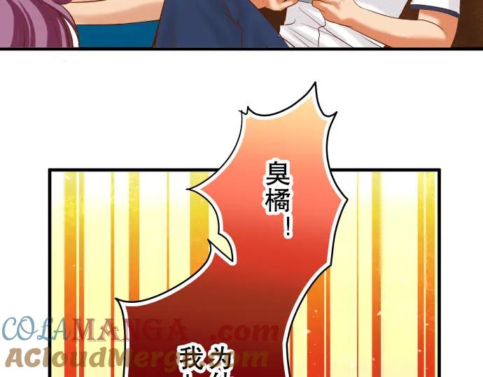 复仇要冷冷端上 - 第80话 火花 - 第77张图