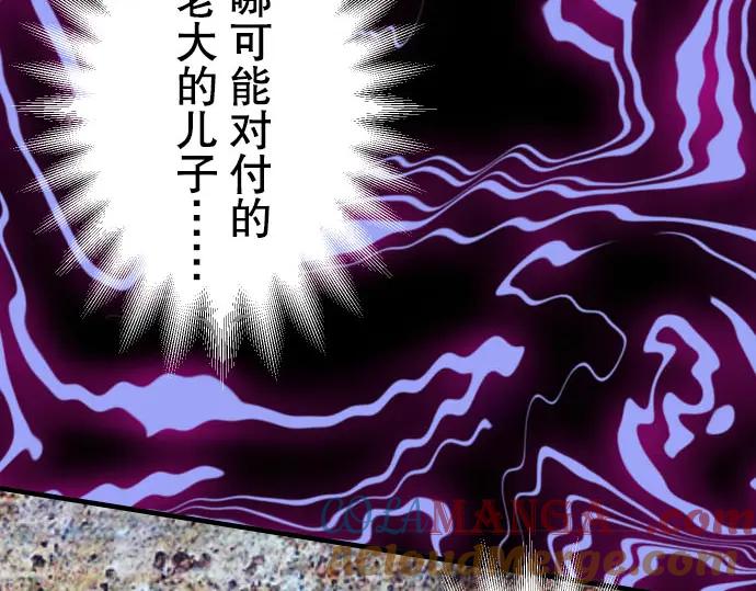 复仇要冷冷端上 - 第80话 火花 - 第45张图