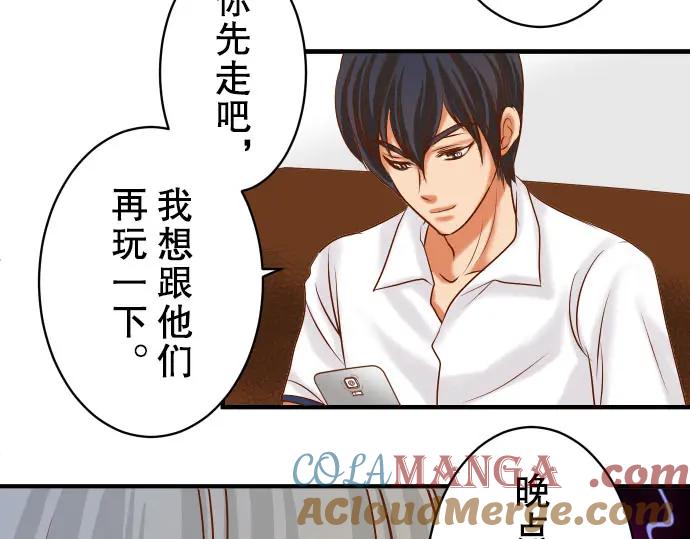 复仇要冷冷端上 - 第80话 火花 - 第89张图