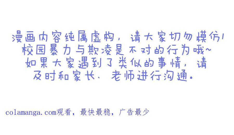 复仇要冷冷端上 - 第80话 火花 - 第102张图