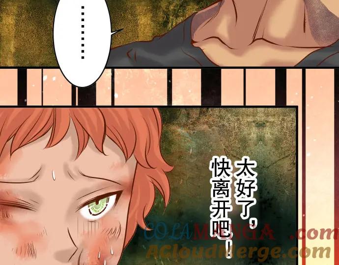 复仇要冷冷端上 - 第80话 火花 - 第21张图