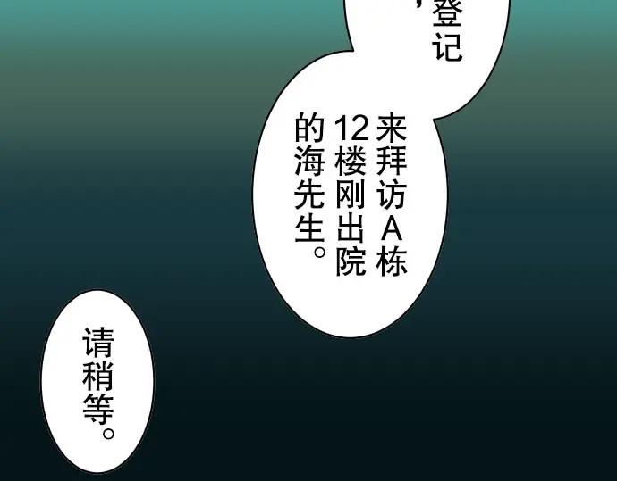 复仇要冷冷端上 - 第80话 火花 - 第27张图