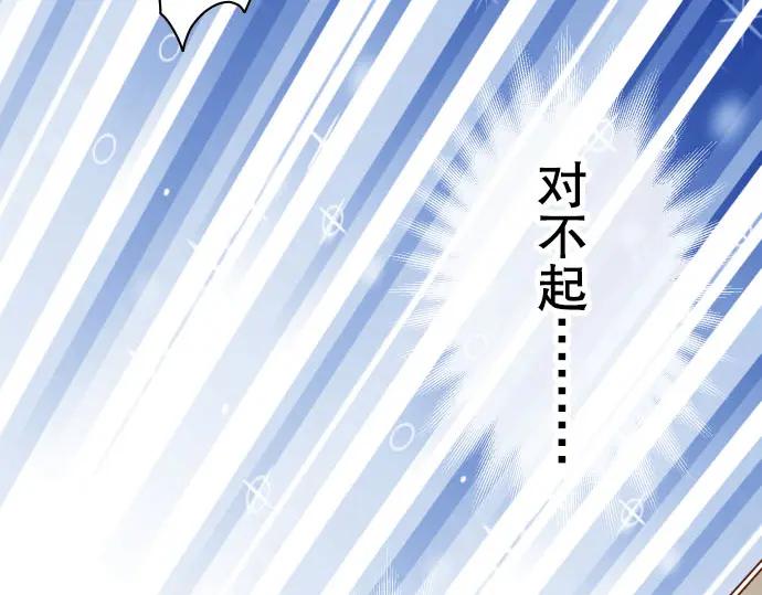 复仇要冷冷端上 - 第80话 火花 - 第66张图