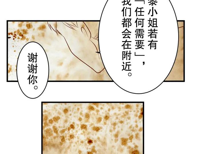 复仇要冷冷端上 - 第80话 火花 - 第31张图