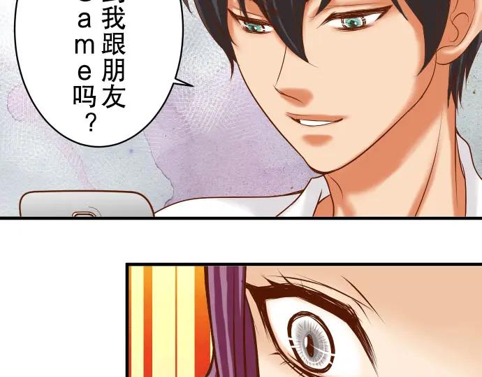 复仇要冷冷端上 - 第80话 火花 - 第79张图