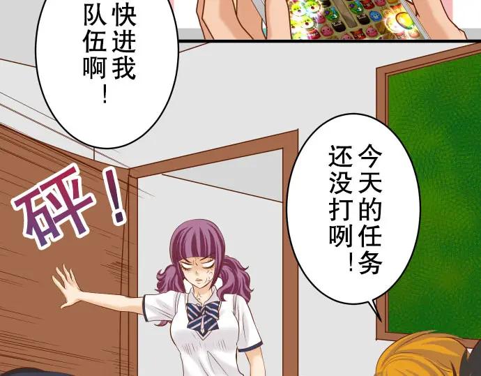 复仇要冷冷端上 - 第80话 火花 - 第74张图