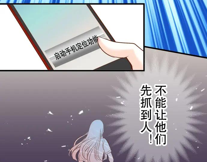 复仇要冷冷端上 - 第80话 火花 - 第60张图