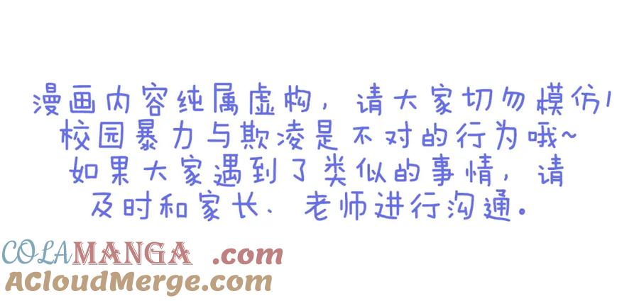 复仇要冷冷端上 - 第80话 火花 - 第101张图