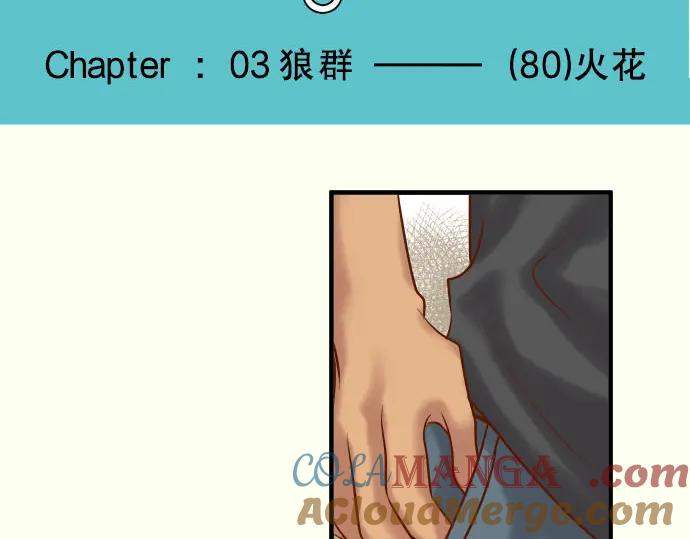 复仇要冷冷端上 - 第80话 火花 - 第25张图