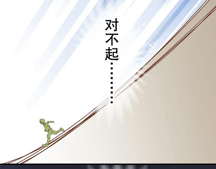 复仇要冷冷端上 - 第80话 火花 - 第67张图