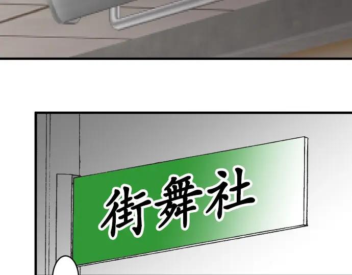 复仇要冷冷端上 - 第80话 火花 - 第72张图