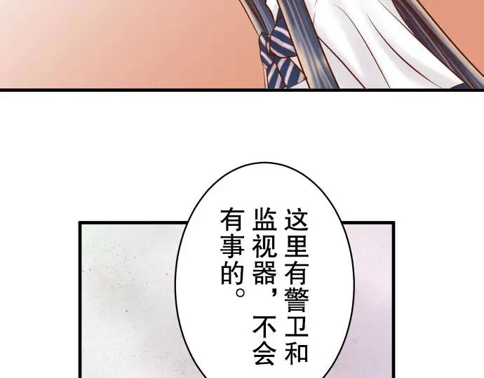 复仇要冷冷端上 - 第80话 火花 - 第12张图