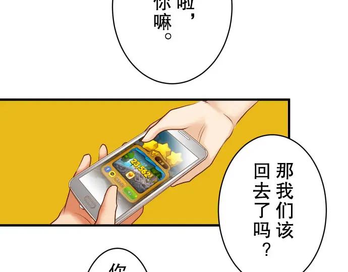 复仇要冷冷端上 - 第80话 火花 - 第88张图