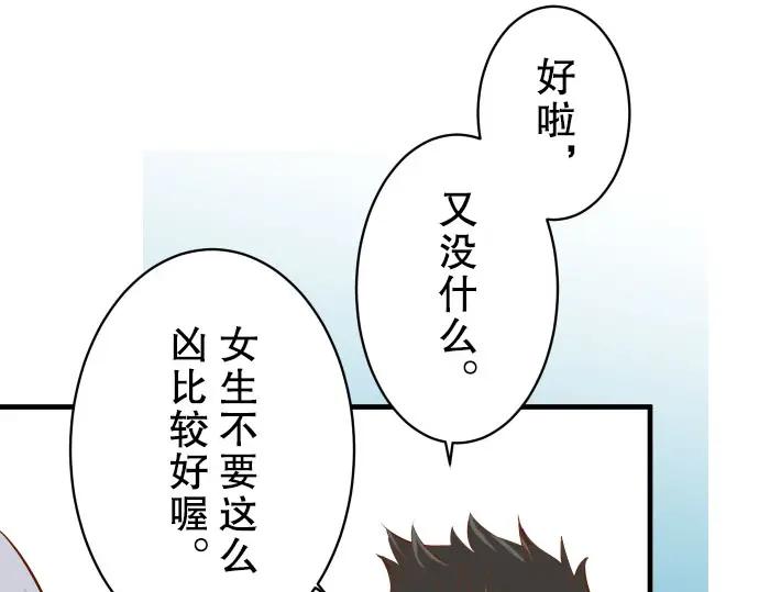 复仇要冷冷端上 - 第80话 火花 - 第84张图