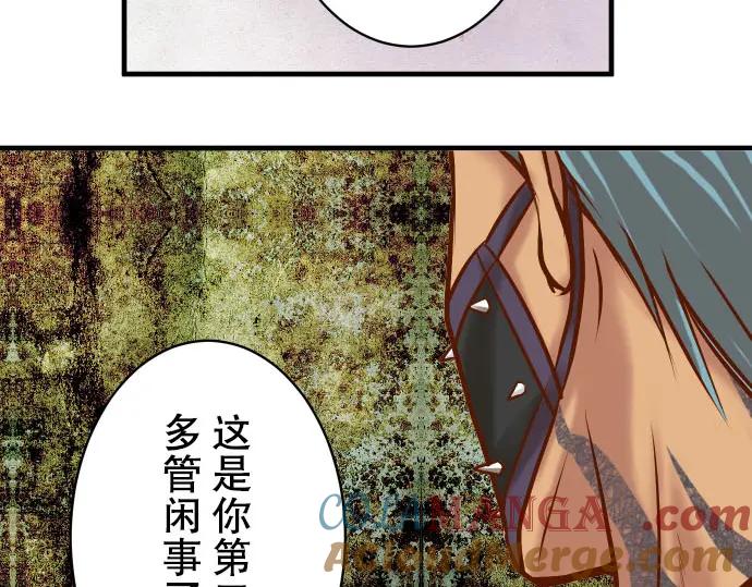 复仇要冷冷端上 - 第80话 火花 - 第13张图