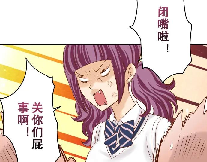 复仇要冷冷端上 - 第80话 火花 - 第86张图