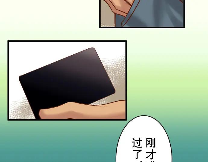 复仇要冷冷端上 - 第80话 火花 - 第26张图